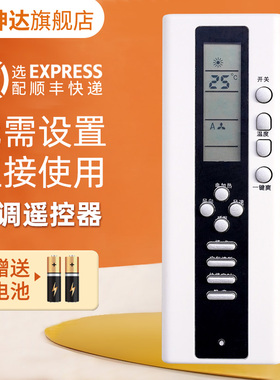 适用Partmusic 中松空调遥控器KK28A-1 VOLAS新樱花KF-25G/YHY5-C