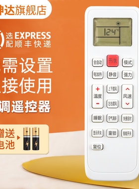 适用于美歌KKCQ-1Y空调遥控器