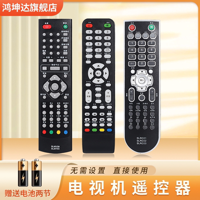 适用SG索佳电视机遥控器
