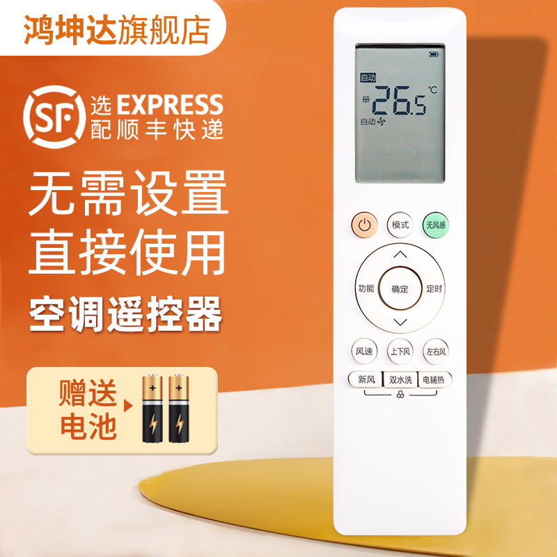 空调遥控器适用华凌RN10A(2HS)BG