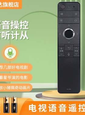 适用SHARP夏普电视机语音遥控器RC-B200 LCD-45SF470A/475A 60SU475A LCD-45SF478A 鸿坤达原装款