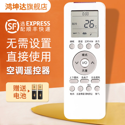 空调遥控器适用伊莱克斯GZ-39GB