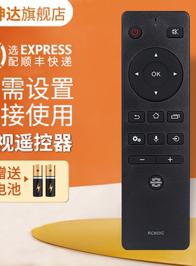 适用东芝TOSHIBA电视机遥控器RC803C RC803J 43/50/55/65U5800C U8450C U5900C 55/65/75U7700C 鸿坤达原装款