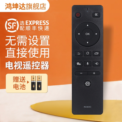 适用东芝RC803C电视机遥控器