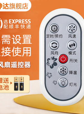 适用格力空调扇电风扇落地扇遥控器KS-0505D-WG KS-0503D KS-0802RDgL FDZ-40X96Bdg9 FD-4008B FD-4016B
