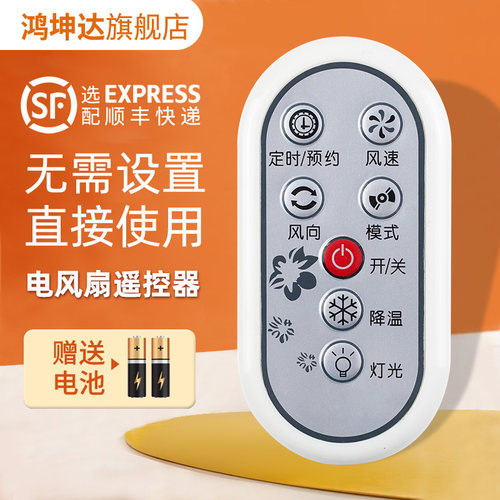 同款通用电风扇遥控器适用格力