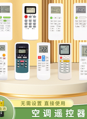 适用月兔YUETU空调遥控器万能通用老款挂柜机立式机KFR-23GW 35W/D1 YKQ-03 YT-01 GYKQ-52 鸿坤达原装款