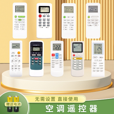 空调遥控器适用月兔YUETU通用