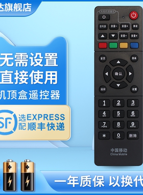 适用于海信中国移动机顶盒遥控器IP903H IP906H913H浪潮IPBS9505S
