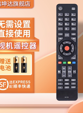 适用康佳电视遥控器KK-Y354 Y354A Y345C 345LED32M1200AF LED40/42/48M1200AF LED32R6100PDE鸿坤达原装款