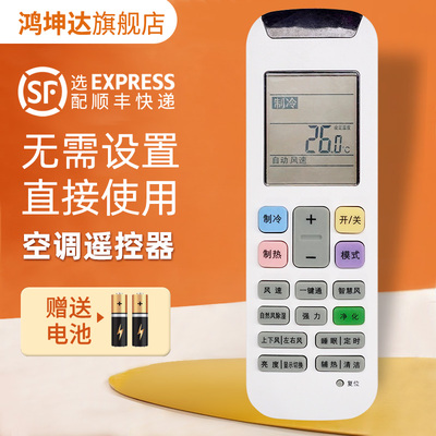 空调遥控器适用于科龙RCK-RZ02-1