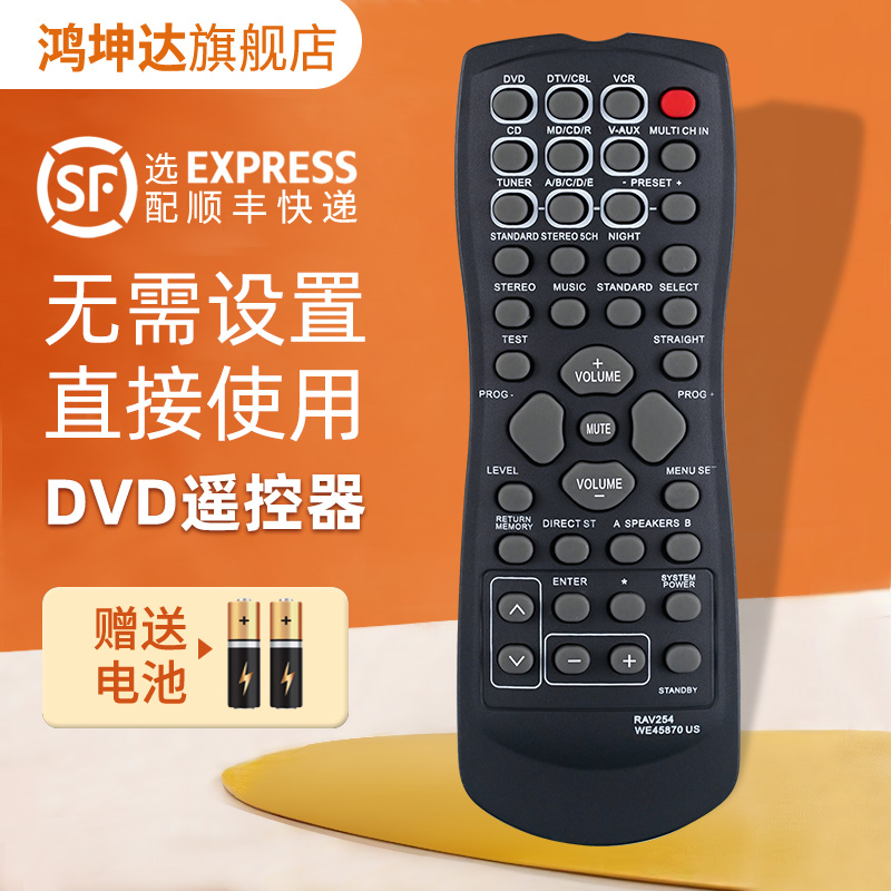 功放遥控器适用雅马哈送电池