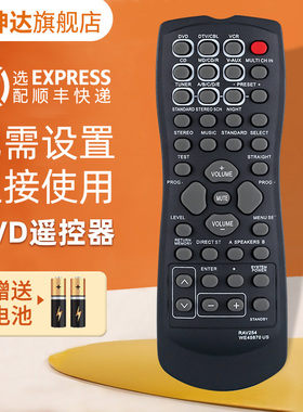 适用雅马哈音响功放遥控器万能通用型 RAV22 RAV254 RAV320 RAV340 V350 V590通用 鸿坤达原装款