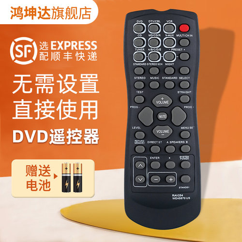 功放遥控器适用雅马哈送电池