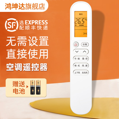 GYKQ-58(JY)空调遥控器适用小米