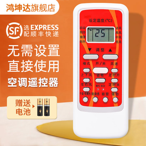 空调遥控器适用美的RN51A/B-M