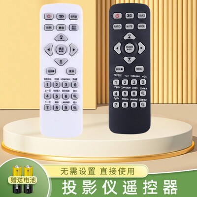 适用Acer宏基投影仪机遥控器