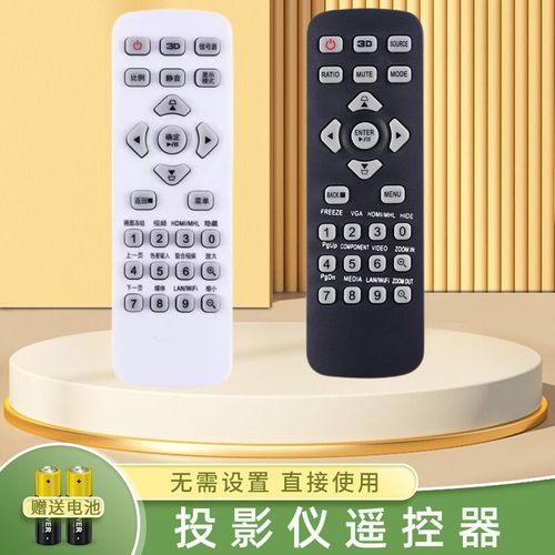 适用Acer宏基投影仪机遥控器