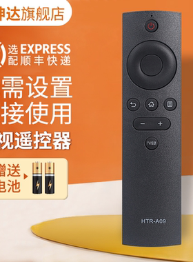 适用海尔电视遥控器HTR-A09 50/55T51 65T51 50V71 55V71 65V71 42K31A LE42M31 LE43M31鸿坤达原装款