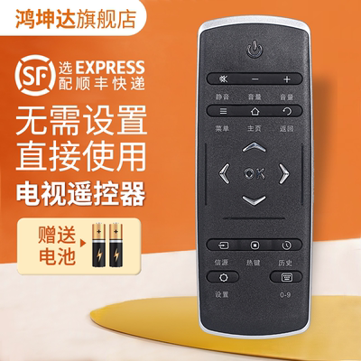 适用于TCLRC321SCI1电视机遥控器