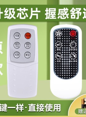 适用于美的电风扇遥控器配件FS40-6AR/6DR/7CR/7CR1/4DR/8AR 无需设置 直接使用