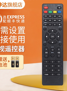 适用于SAST先科 金正液晶电视机遥控器万能通用HPP王牌JAV小霸王 SA-001杂牌电视机遥控板鸿坤达原装款