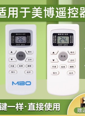 适用美博空调遥控器GYKQ-34 通康佳GMCC SIKY 慕森 COMBINE康拜恩