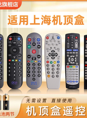 适用东方有线上海东方有线数字电视机顶盒遥控器广电网络通用ETDVBC-300 DVT-5505B 5500-PKRC-1鸿坤达原装款