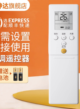 适用GENERA珍宝将军富士通空调遥控器AR-REB1E  REL1C REF3E REM5E REM1U REB2T 3C REE1J ASWX18JECA 09JECA