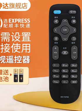 适用康佳KKTV电视机遥控器KK-Y378通用KK-Y378E 378A KK-Y378C K32 K40 K42 K43 K55 AK50 V58U 32 55寸