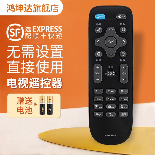 适用康佳KK-Y378电视机遥控器