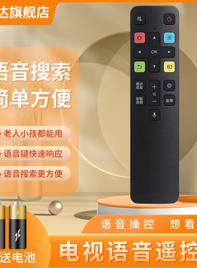 适用于TCL电视机语音遥控器RC801C RC801D/L 43C2 49C2 55C2 60C2 65C2 70C2 75C2 鸿坤达原装款