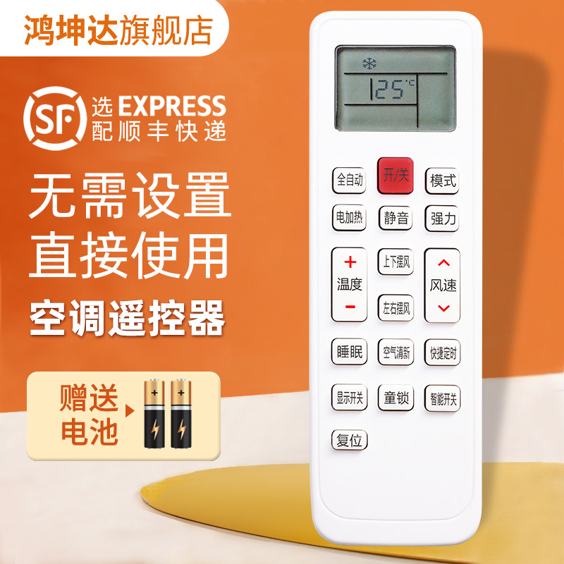 空调遥控器适用美歌KKCQ-1Y