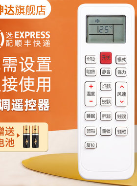 空调遥控器适用美歌KKCQ-1Y