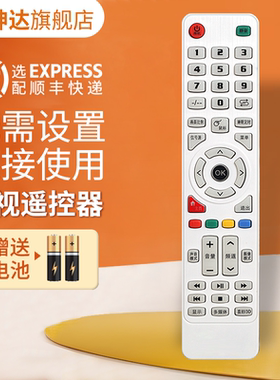 适用上海牌智能网络液晶电视机遥控器AT017A AT014A 012A 012B 32/42/47/50A6通LEDTV万利达牌高路华西爱乐