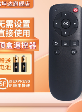 适用于大麦盒子机顶盒DM4036 4047遥控器DMR-02C/08C/05C长城网络