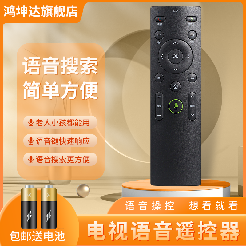 适用康佳KW-Y003S电视机遥控器