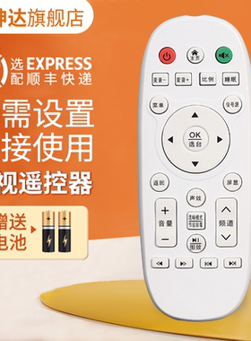 适用新飞KEG韩电Menpad金正 XY-900网络电视机遥控器龙云Menpad巨滋佑KOIIVKIA厦新中广电等杂牌云万佳松彩