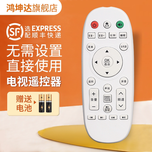 适用新飞KEG韩电电视机遥控器