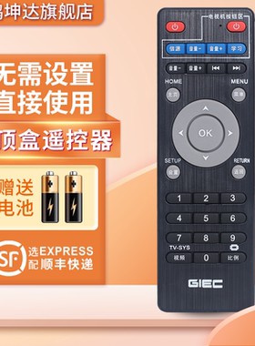 适用于杰科网络机顶盒遥控器T1 R5 R1 R2 R7 R8 R9 R10 X6GK-A160