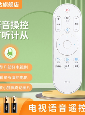 适用于海尔MOOKA模卡电视机语音遥控器HTR-U15 U15A U15M U15L 40A6 U55A5 65/58A5 U49/55/65Q81J LQ55H71G