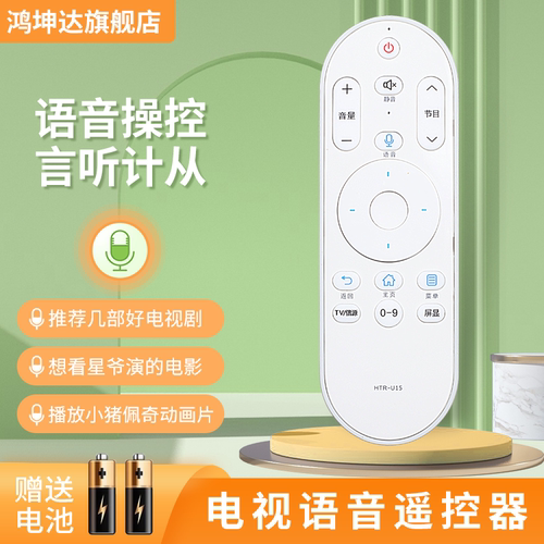 适用海尔电视遥控器HTR-U15