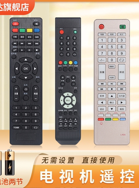 适用NONTAUS金正液晶电视机遥控器万能通用先科锋派HPP王牌JAV小霸王WL-205 306 32 7402 STD-8888 LE-8822A