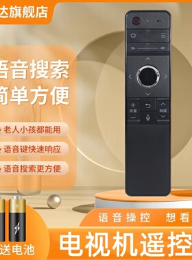 适用夏普电视机语音遥控器RRMCGB184WJSA2 MY760ASU MY83A SU660A GB184WJ LCD-58DS83A 65DS83A 鸿坤达原装