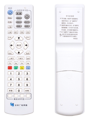 机顶盒遥控器适用于吉林送电池
