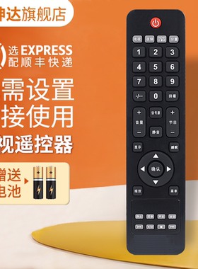 适用于康佳AOC冠捷BOE京东方电视机遥控器RL76D-3 RL81C T2465WM 鸿坤达原装款