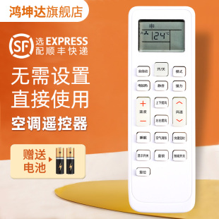 26GW S260 KKCQ 1X空调遥控器 适用于 1A通用KKCQ 新迎燕