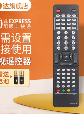 适用长虹电视遥控器RCH7M61B RCH7M61A RCH7M61D RP61E/F LT26810U LT37810U LT32810U 鸿坤达原装款