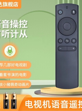 适用微鲸电视机遥控器WTV55K1 W40F/43F 43K1 55D2UA通飞利浦55PUF6301 49PUF7031/T3蓝牙语音 鸿坤达原装款