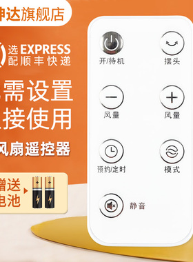 适用 ARMATE艾美特电风扇遥控器CS35-R1 CS35-R2 FS40115R FS40109R CT-RD1 15-RD1 CS35-RD1 FS35116R